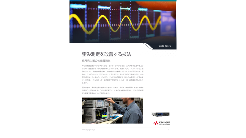 Tactics for Improving Distortion Measurements